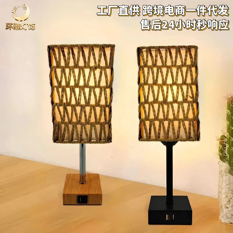 Retro Style Rattan Table Lamp Socket with Usd Iron Girl Dormitory Bedroom Feeding Decoration Bedside Lamp Atmosphere Light