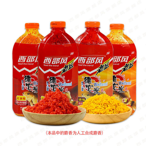 Western Wind  Model Old Tanning Vita Rice Upgrade Version Wild Fishing Baiting Rice Earthworm Musk Rice Carp Baiting Feed