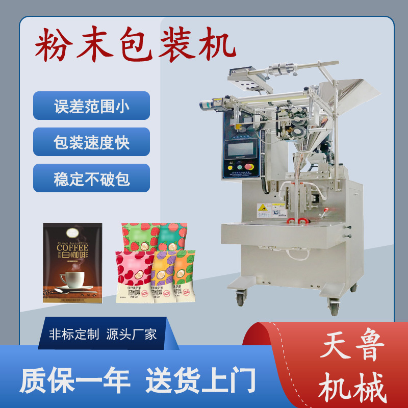 Granule Packaging Machine Small Bag Probiotic Coffee Bar Cat Strip Sauce Rounded Corner Automatic Packaging Machine Powder Filling Machine