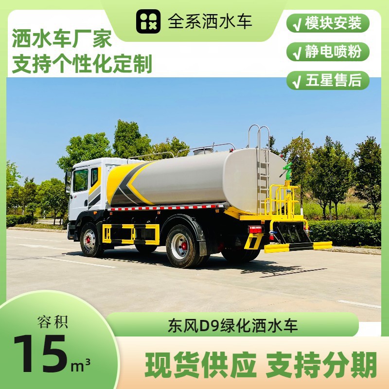 Where to Buy a Greenery Spraying Truck Sales Point Dongfeng Dolica Sprinkler Truck Manufacturer 0 down Payment Repayment 60 Periods