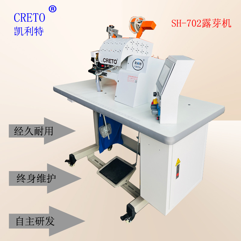 露花芽无痕女士内裤露芽边凯利特露芽机无痕无缝粘合上胶贴条设备