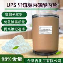 98���� �������������}��UPS�� ������~������ CAS:21668-81-5