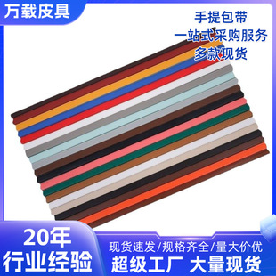 Cross-Border Straight Leather Handle DIY Bag Leather Bag Strap Accessories Fashion Pu Bag Wholesale Luggage Bag Accessories