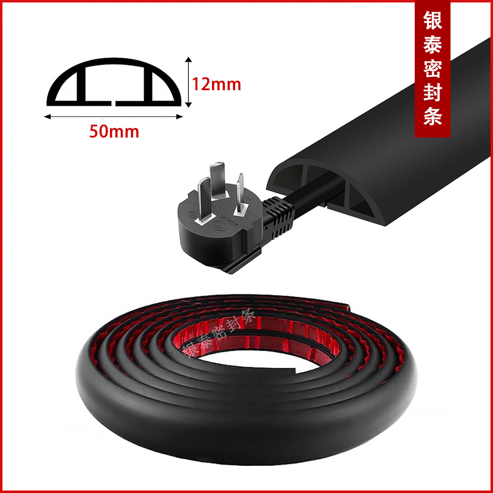 PVC50mm软线槽明装下线自粘式明线电线网线加厚防踩隐形塑料理线