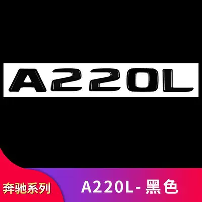 Car logo — C200L C63S E300L CLA45 - standard-a220l-black