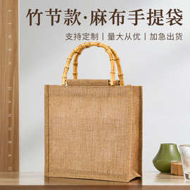 竹节手提款麻布袋批发logo环保袋黄麻袋购物手提袋亚麻袋手提袋子