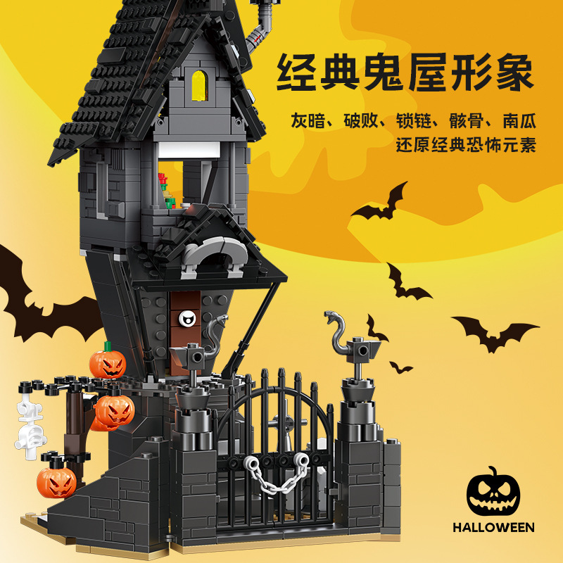 2025年アマゾン越境ハロウィンビルディングブロックホラーナイトハロウィンハウス小粒子組み立てブロックハロウィン|undefined
