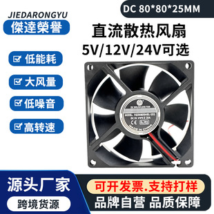 ȫ���o��DC8025ɢ���L��80*25MM 5V12V24V�C���Դ�~��׃�l��·��