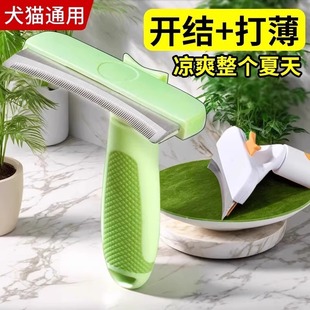 Cat and Dog Comb for Detangling and Removing Loose Hair, Pet Self-Cleaning Comb for Long Hair, Massage, Detangling, and Hair Removal