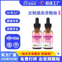 迷迭香护发精油Rosemary oil Hair growth oil头发精油跨境专供