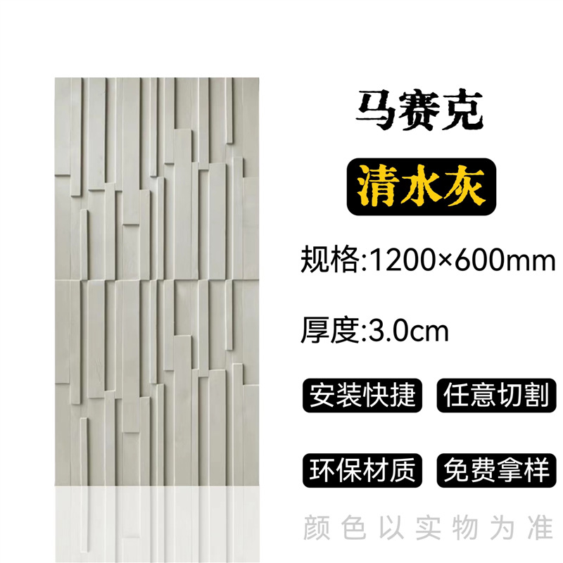 Tablero de mosaico de pu de ladrillo geométrico 3D nuevo componente tridimensional Tablero de cemento de ladrillo Tablero de pared de fondo de piedra de piedra cultural ligera