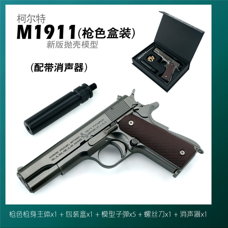 1:2.05全金属M1911手枪玩具模型可抛壳拆卸拼装男孩玩具 不可发射|undefined