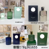 Кросс-бордерный экспорт парфюмерии Mary's Fragrance, мужской парфюм Huanchin Yuguo Vanilla Garden Pegasus Collection Holtan