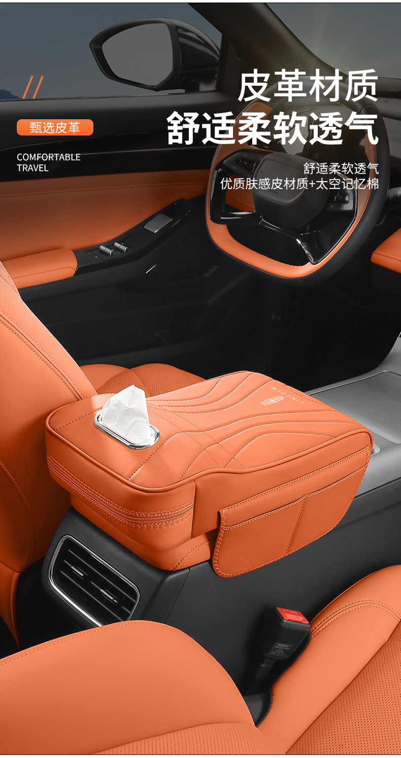 Suitable for Lincoln Z Navigator Adventurer Aviator Continental Mkz Car Armrest Box Heightening Storage Protection Pad