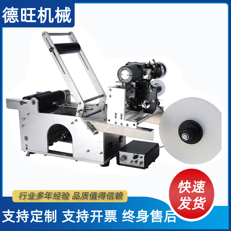 LT-50D半自动圆瓶贴标机 自动贴标机 贴标打码机  不干胶贴标机