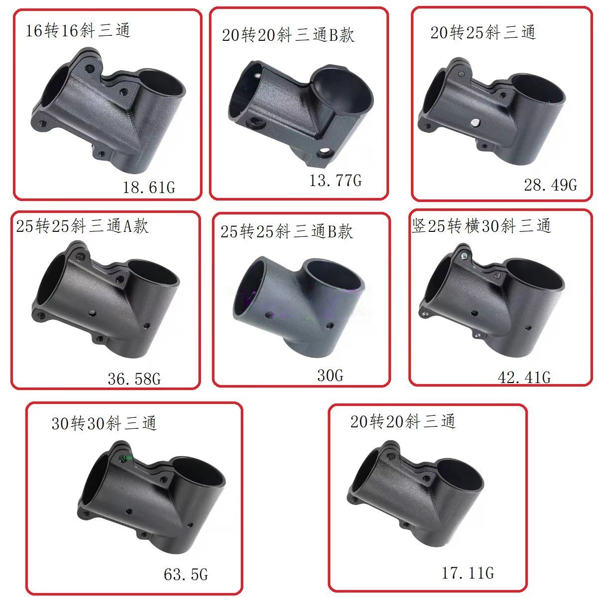 农用植保无人机脚架20度斜三通 20/25/30mm 铝合金脚架配件现货