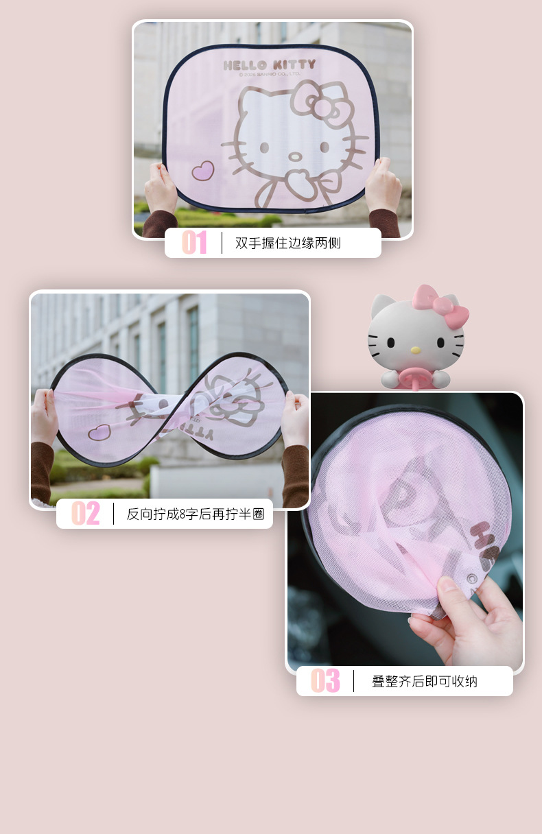 Kitty car sun protection heat insulation sunshade curtain window shade side window sunshade 2025 new car cartoon
