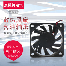 ���ҹ�ӦDC-6010ֱ�����;���΢��6CM����5V12V24Vɢ�ȷ���