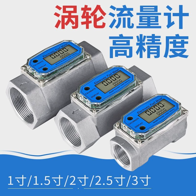 Высокоточный электронный турбинный расходомер цифровой дисплей жидкокристаллический дизельный Бензин метанол расходомер жидкого измерения воды K24