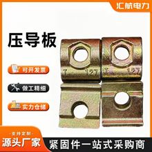 电梯配件压导板压导板 锻打压码生铁导轨 压道板T系列T89-T127