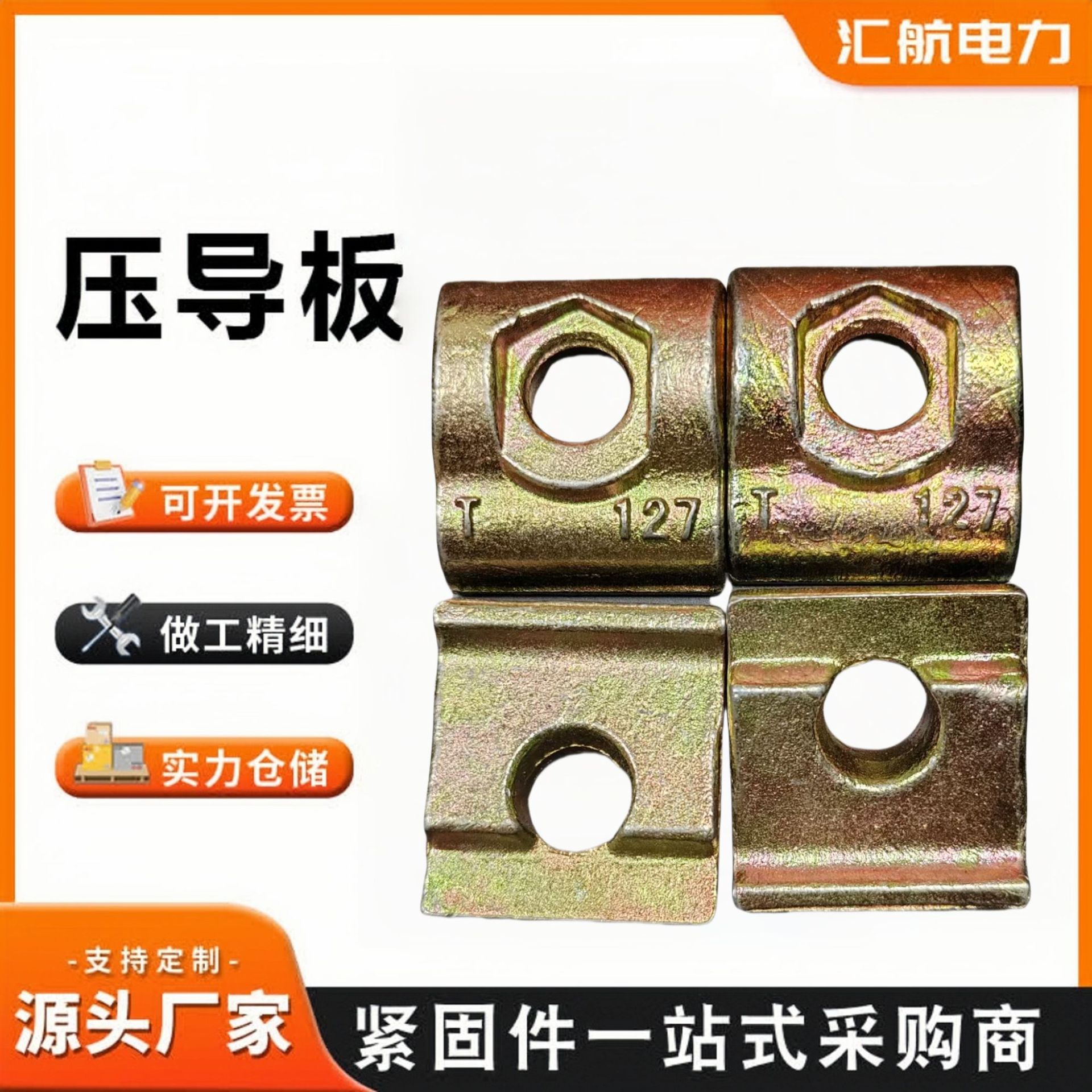 电梯配件压导板压导板 锻打压码生铁导轨 压道板T系列T89-T127