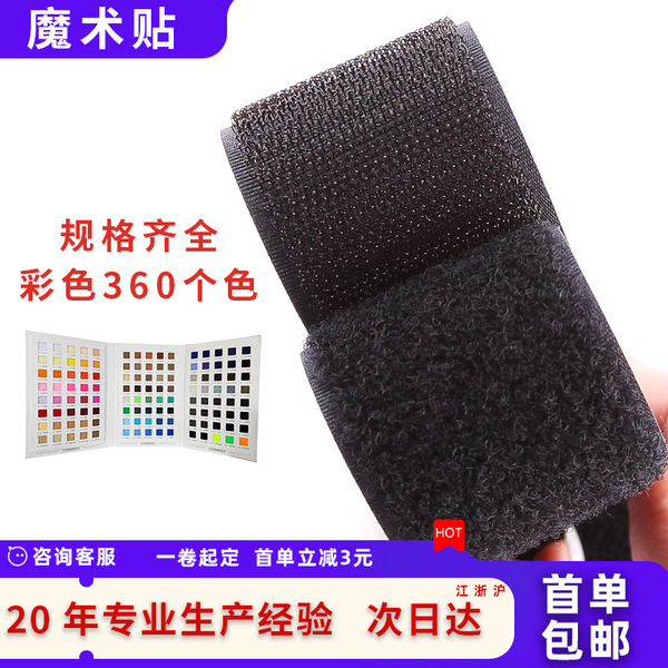Nylon Velcro 1cm-15cm wide black and white thorn hook surface shoe…