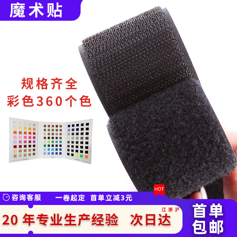 Nylon Velcro 1Cm-15Cm Wide Black and White Thorn Hook Surface Shoe Clothing Accessories Wholesale Sewing Adhesive Tape Nylon Velcro 1Cm-15Cm Wide Black and White Thorn Hook Surface Shoe Clothing Accessories Wholesale Sewing Adhesive Tape