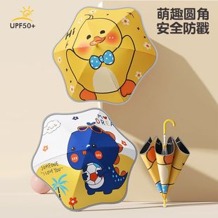 Children's Rounded Corner Pulley Rain or Shine Primary School Students Special Boy Safety Girl Baby Kindergarten Girl Umbrella