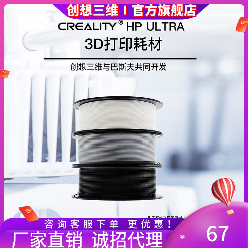 创想三维 3D打印机PLA环保耗材 3d打印笔PCL低温耗材1.75mm现货