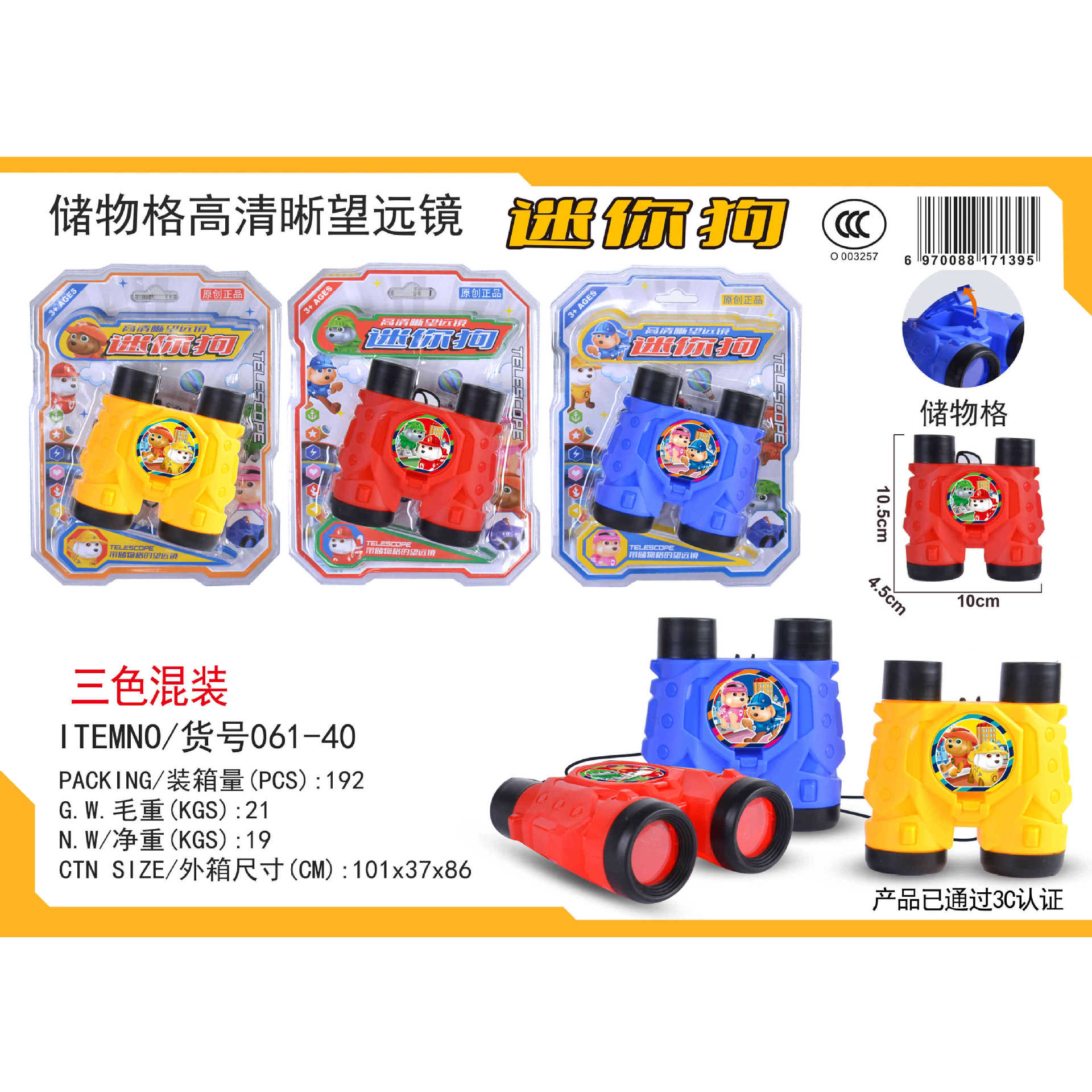 迷彩双筒望远镜儿童玩具礼物幼儿园奖品 送幼儿园礼品小号望远镜