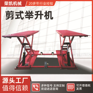 Shandong manufacturers supply mobile small scissors lifting machine median lifting platform car repair 4S shop car wash lifting machine