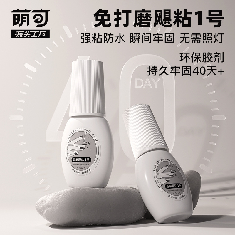 High-end wear nail polish glue adhesive firm wear nail polish adhesive phototherapy glue Nail Polish glue