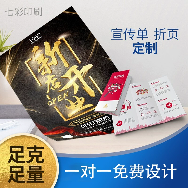 [Флаер] Производители могут индивидуально изготавливать и печатать двусторонние цветные страницы, создавать 70% off страниц учебных пособий, брошюр и плакатов.