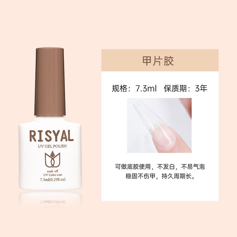 甲油胶功能胶底胶封层60色彩胶猫眼胶裸色美甲甲油胶跨境专供批发|undefined