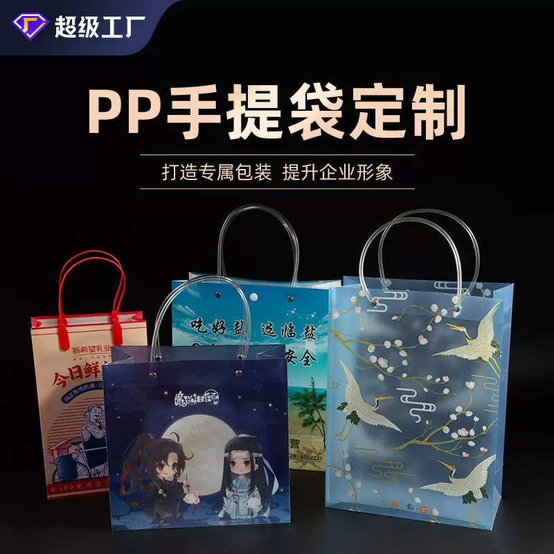 PVC透明手提袋花束伴手礼包装袋蛋糕生日礼物袋PP礼品袋厂家供应