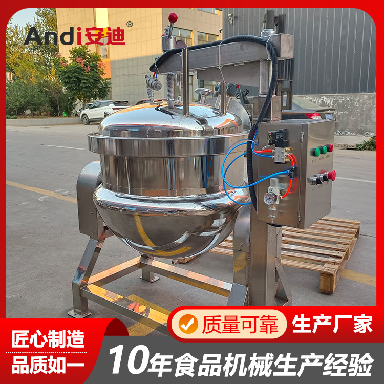 300升食品电加热蒸煮锅厂家 燃气加热脱骨炖肉快速节能高压锅