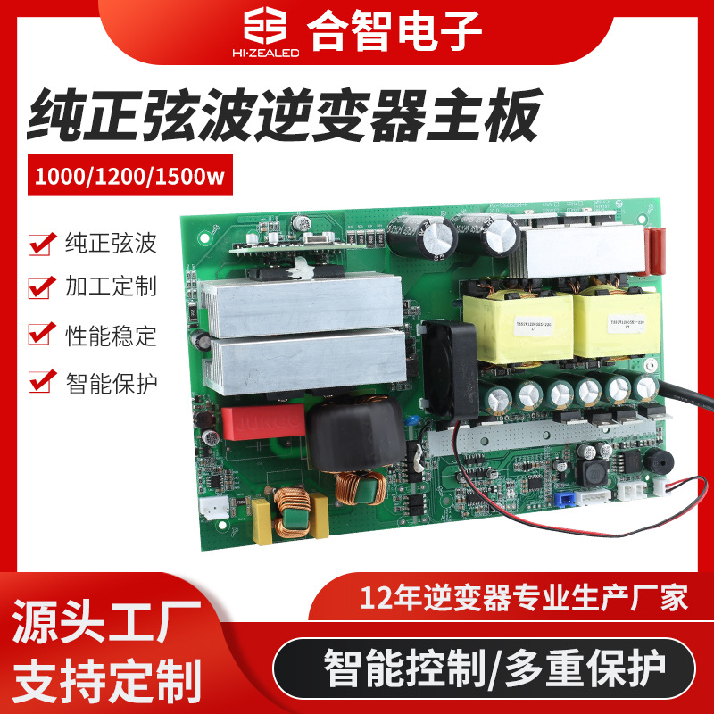 惠州市合智电子有限公司