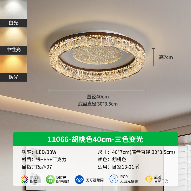 Walnut 40cm-Tricolor Dimming - 38W-Full Spectrum (Daiguan Garden)