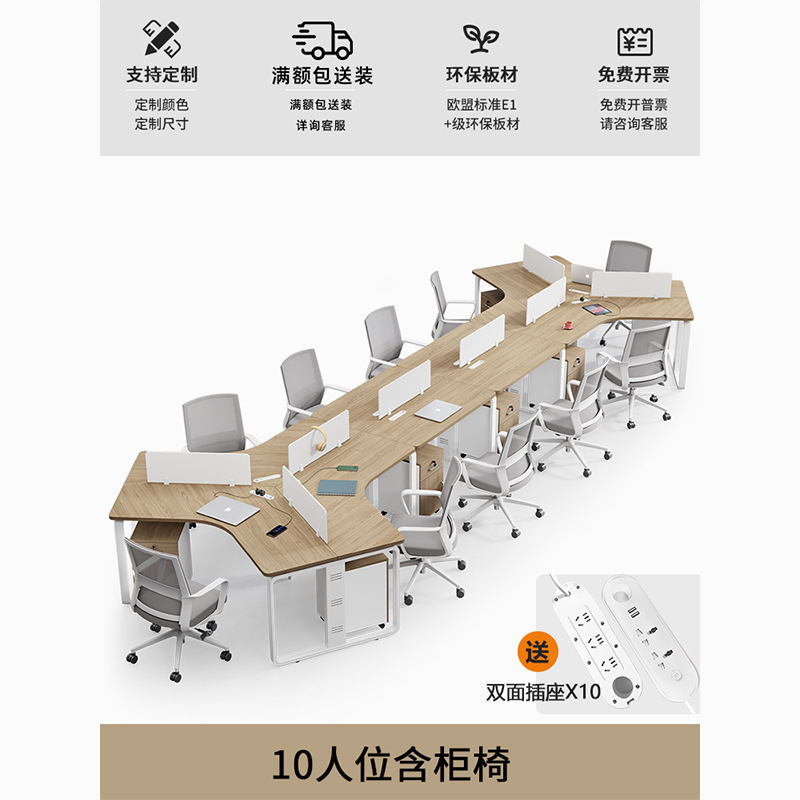 10 человек + вращающийся стул + передвижной шкаф [дополнен розеткой]