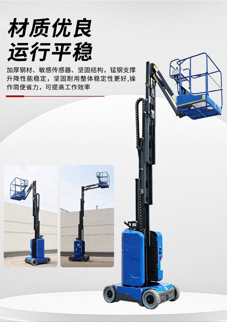 Forklift Mast Lift AMWP10-7100 Aerial Work Vehicle Self-Propelled Mast Lift Platform Vehicle
