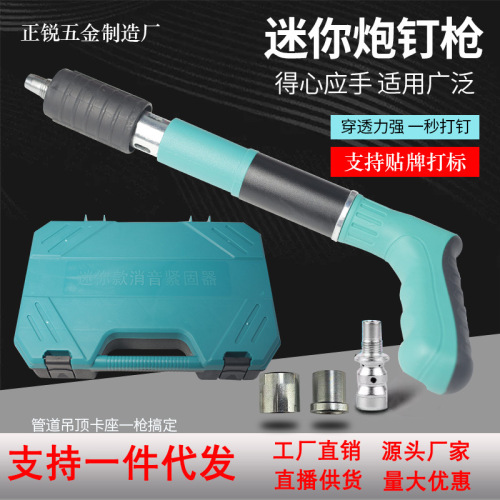 Small nail gun line groove fixing ceiling installation tool mini monitoring nail gun silent nail gun