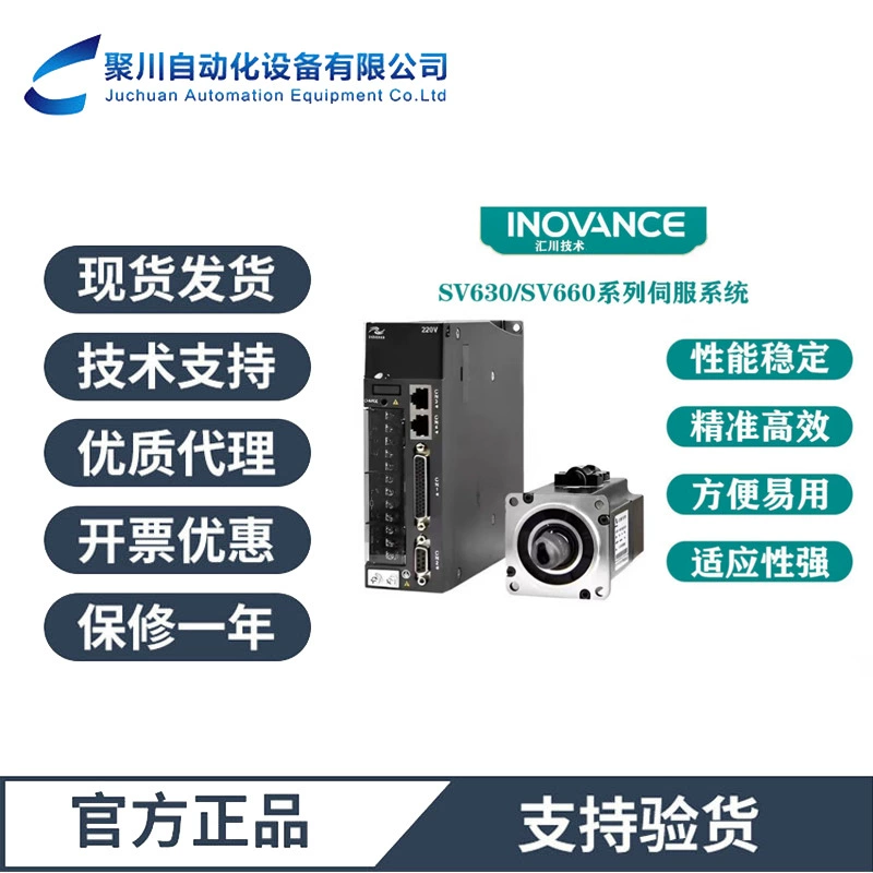 Huichuan серводвигатель MS1H4-10B30CB-A330R оригинальный подлинный без тормозов 100W