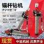 支护矿用钻孔搅拌钻机