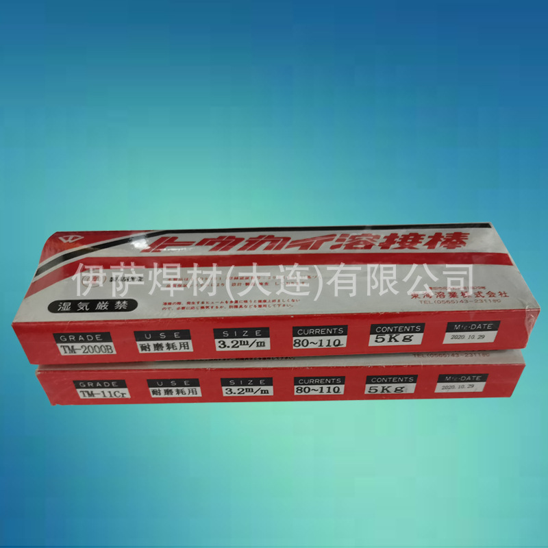 日本东海溶业MA-2硬面堆焊焊条模具堆焊焊条