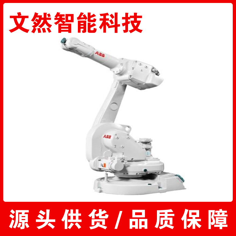 ABB机器人IRB 6640 包装搬运装配上下料加工点焊弧焊