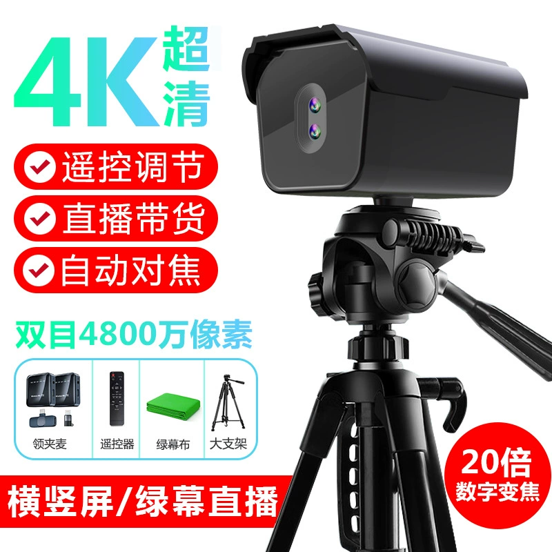 Прямая трансляция камеры 4K Ultra HD 48 миллионов двойных фотографий красоты настольный компьютер видеоконференции