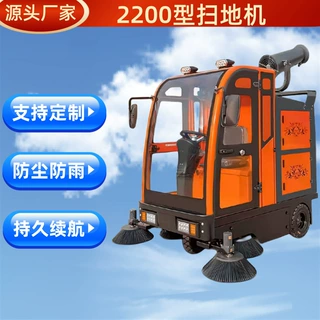 厂家定制2200型全封闭式小区环卫保洁扫地机雾炮款高压清洗扫地车