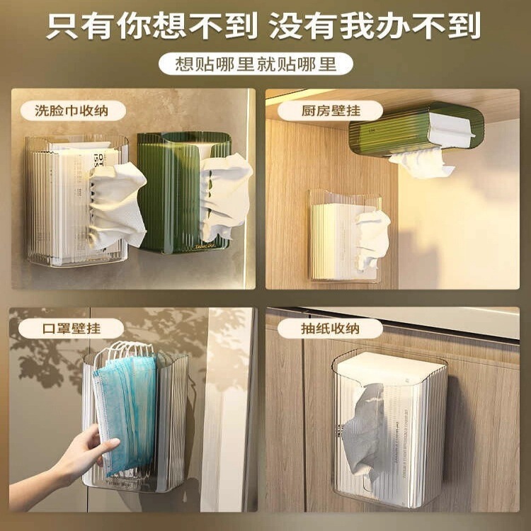 纸巾盒壁挂式抽纸盒家用洗脸巾收纳盒厕所卫生间厨房倒挂餐巾纸盒|undefined