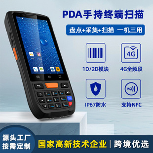 Cross-Border 4g Handheld Terminal Pda Scanner 4inch Android Ip67 Waterproof Barcode Scanning Data Collector