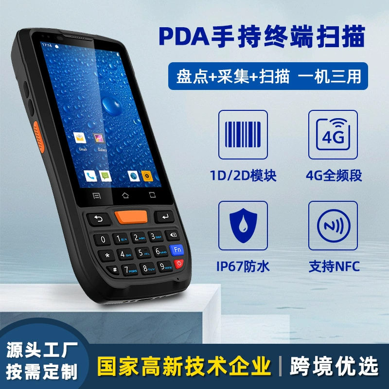 Трансграничный 4G-терминал, портативный сканер PDA, 4inch Android, IP67, водонепроницаемый, для сканирования штрих-кодов, сборщик данных